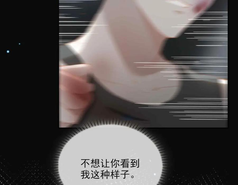 外传8 我也想保护你3