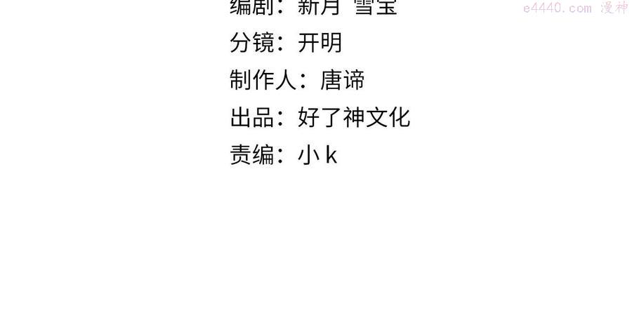 第12话 主席vs次席3