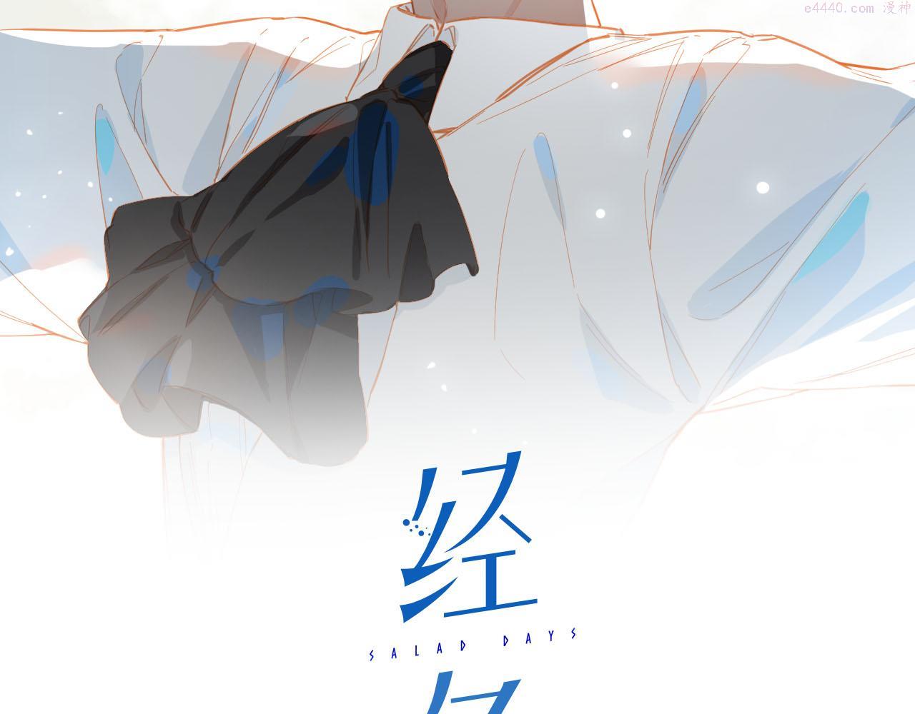 外传1  与你相遇1