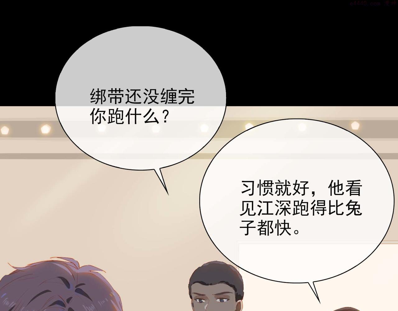 第65话 你是我的护身符4