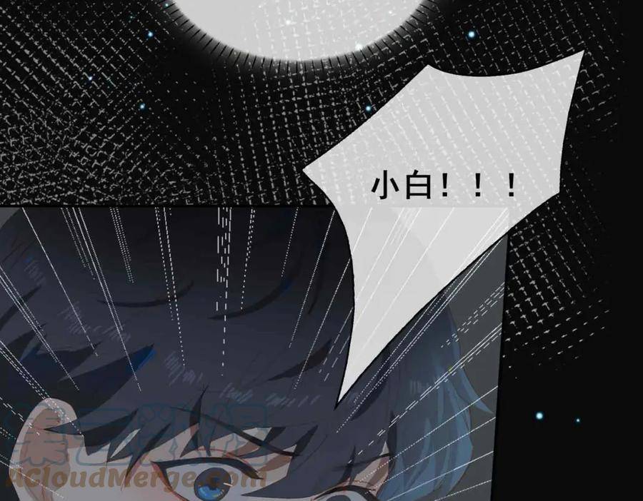 外传8 我也想保护你4