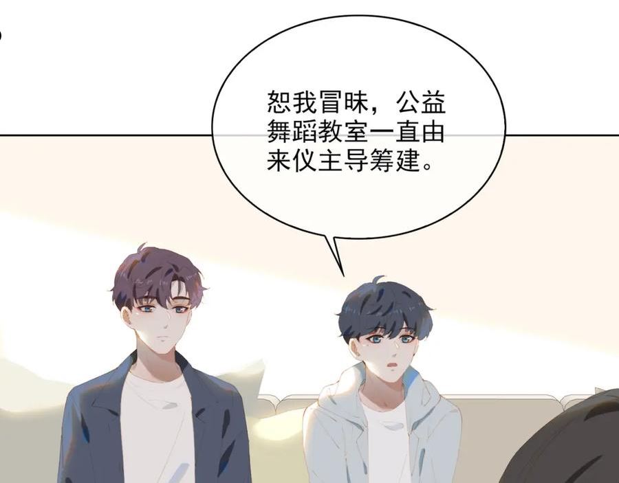 第45话 吴瑛的回忆4