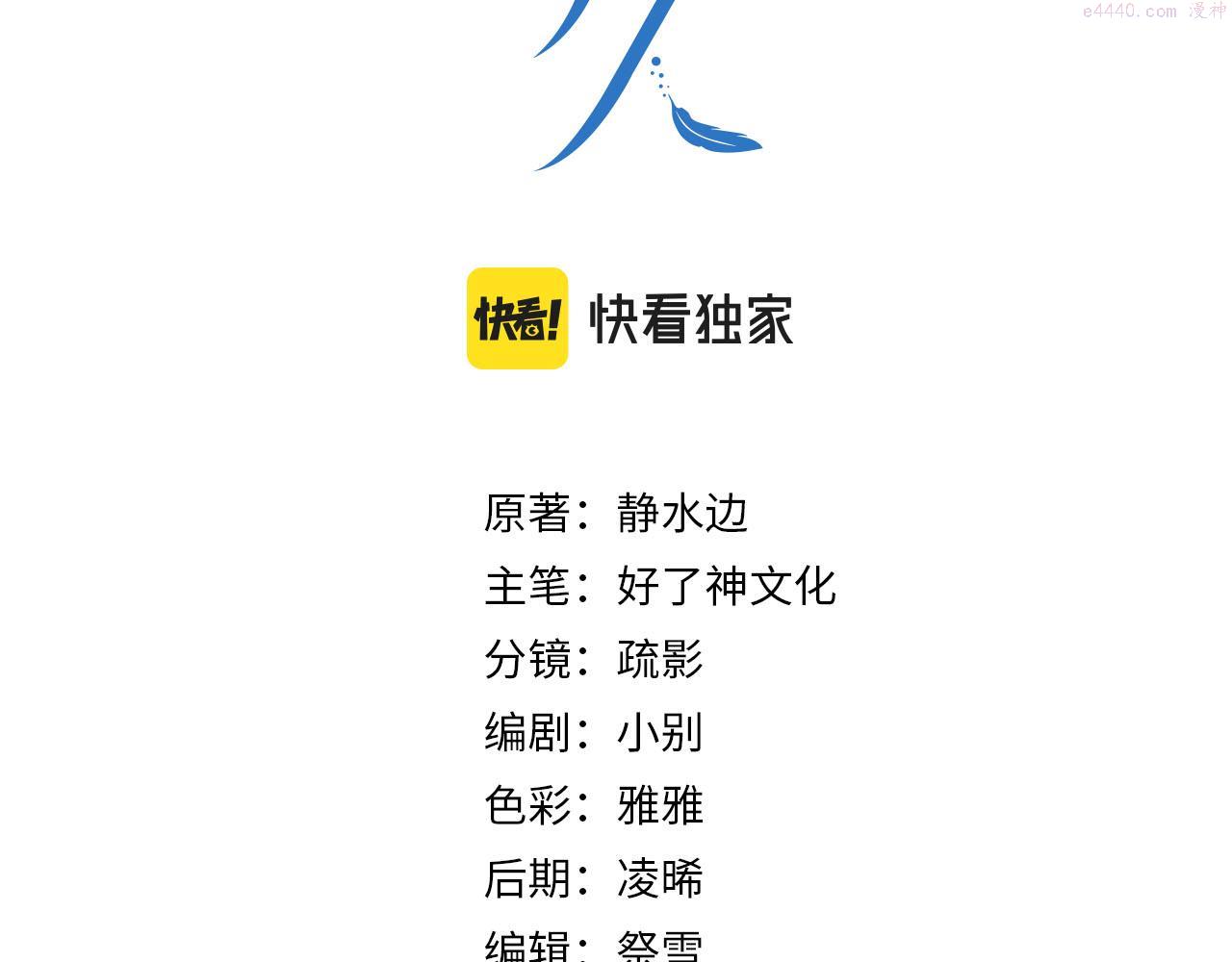 外传1  与你相遇2