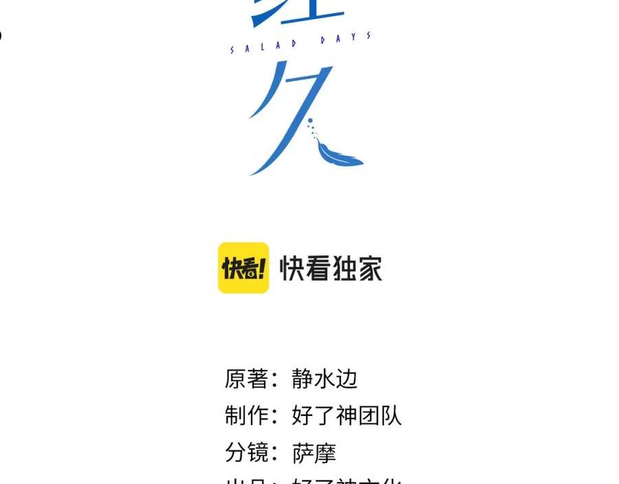 第45话 吴瑛的回忆2