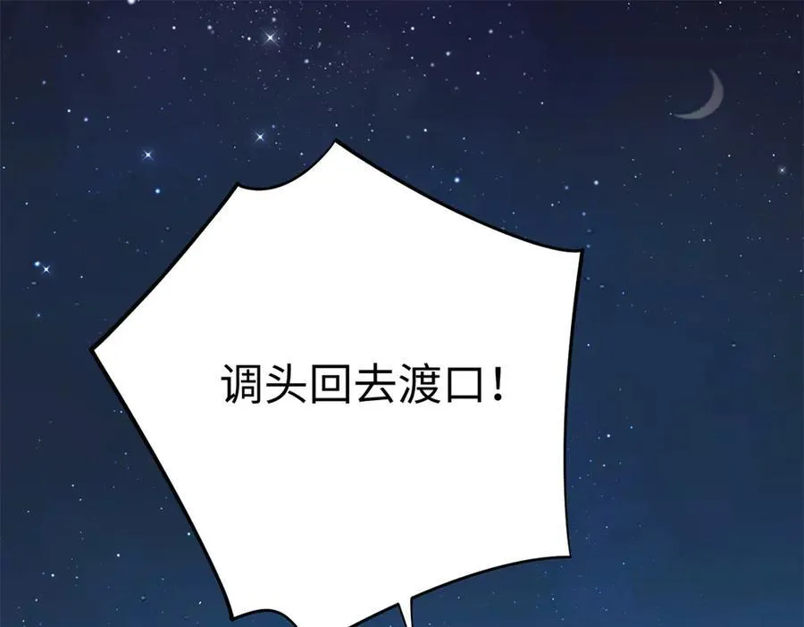 龙崽来袭！妈咪狠又辣漫画,125 我想娶夜思缘4图