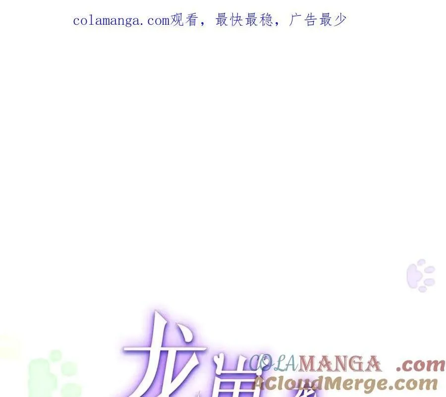 龙崽来袭！妈咪狠又辣漫画,109 只是运气好罢了1图