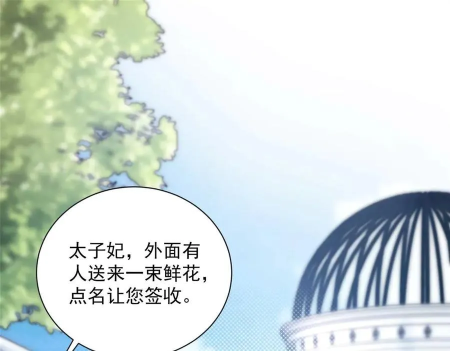 龙崽来袭！妈咪狠又辣漫画,101 暗恋你的人4图