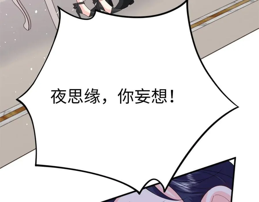 龙崽来袭！妈咪狠又辣漫画,130 归期3图