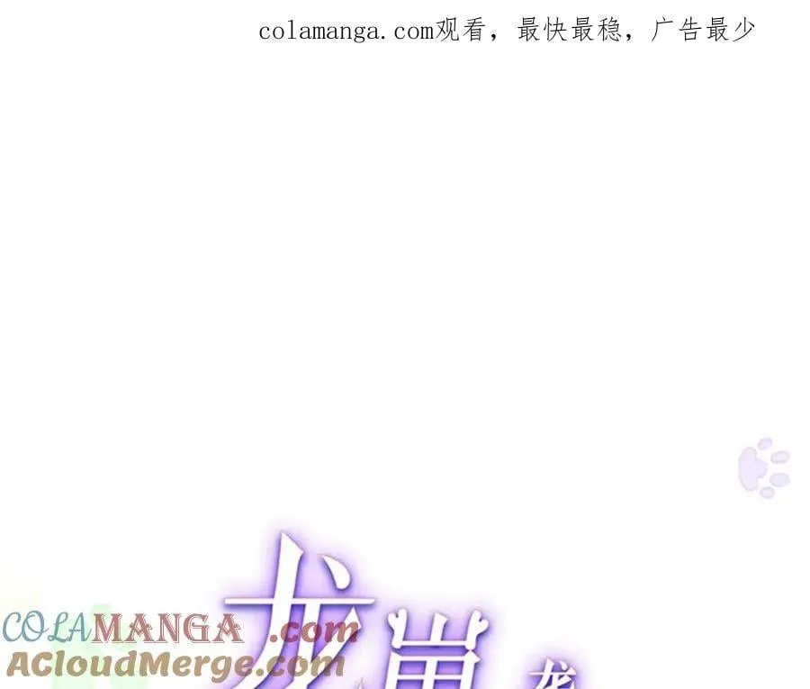 龙崽来袭！妈咪狠又辣漫画,130 归期1图