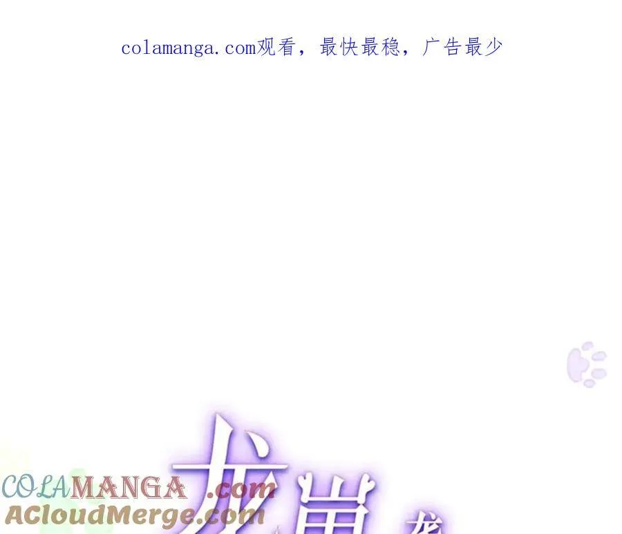 龙崽来袭！妈咪狠又辣漫画,127 先婚后爱不行么1图