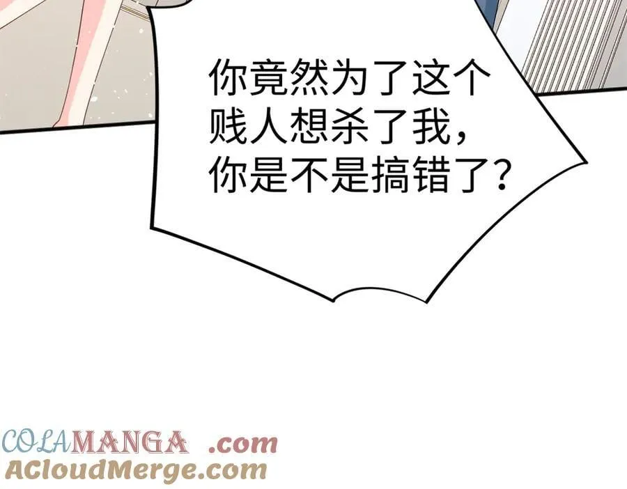 龙崽来袭！妈咪狠又辣漫画,130 归期1图