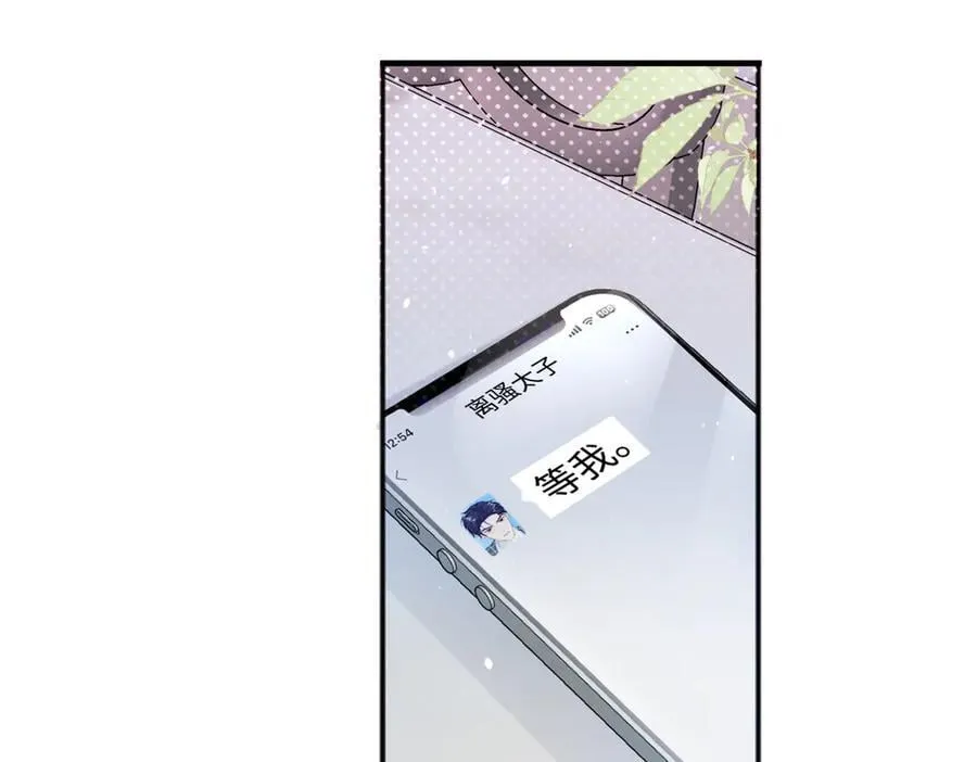 龙崽来袭！妈咪狠又辣漫画,130 归期4图