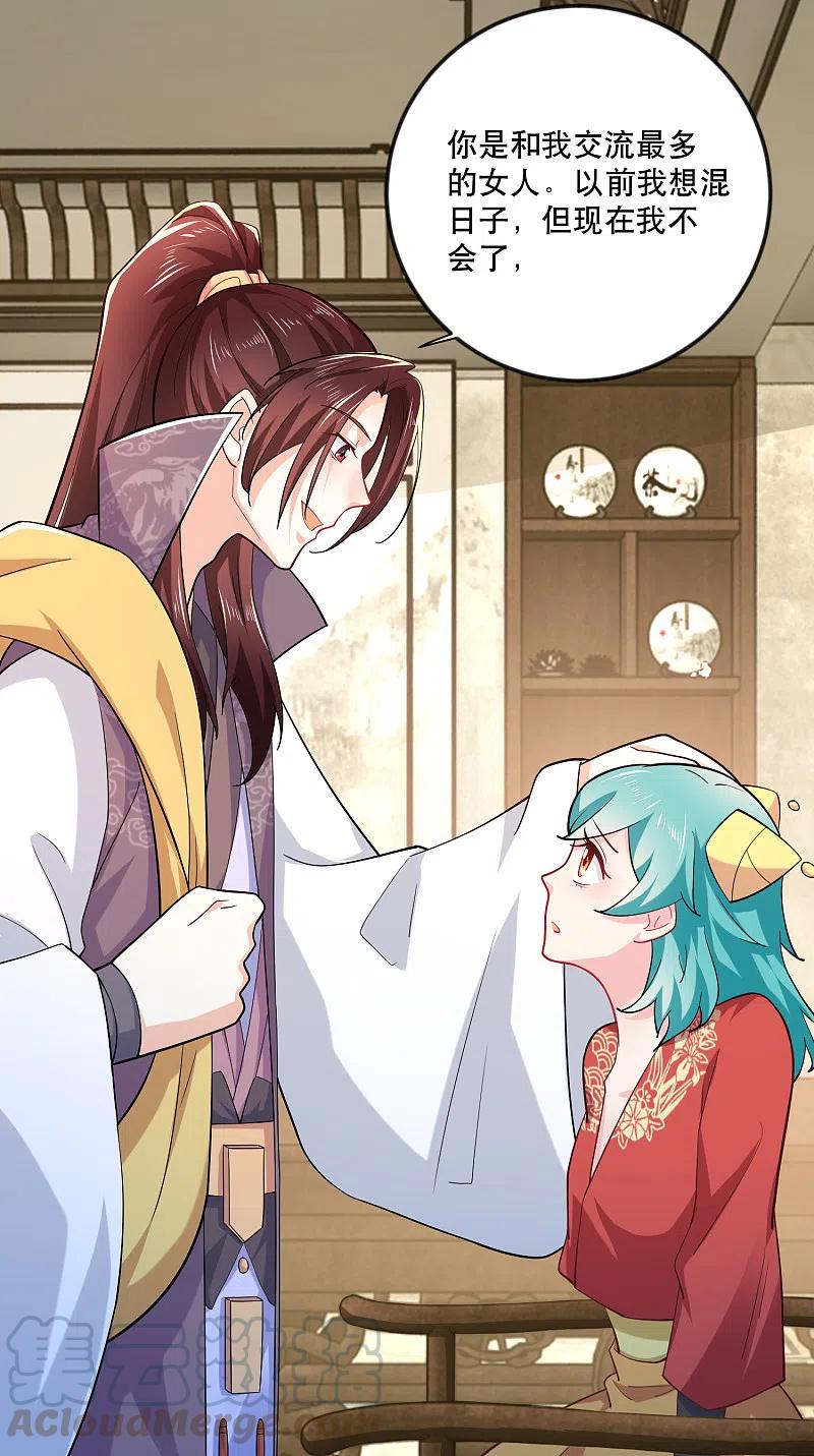 第64话 黑吃黑的艺术2