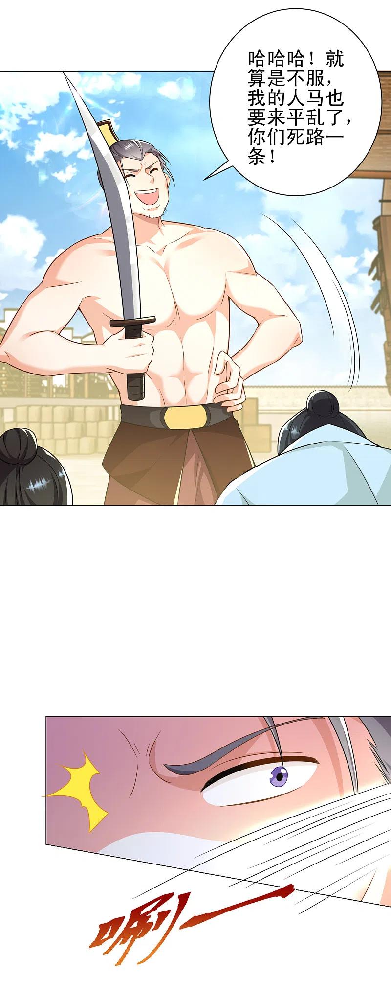 第71话 喂，谁让你来真的啊！1