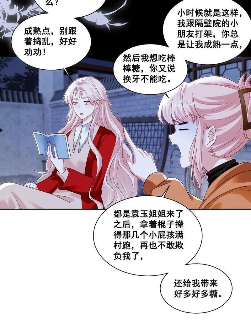 宇宙第一醋神漫画免费下拉式漫画,134 反抗联盟2图