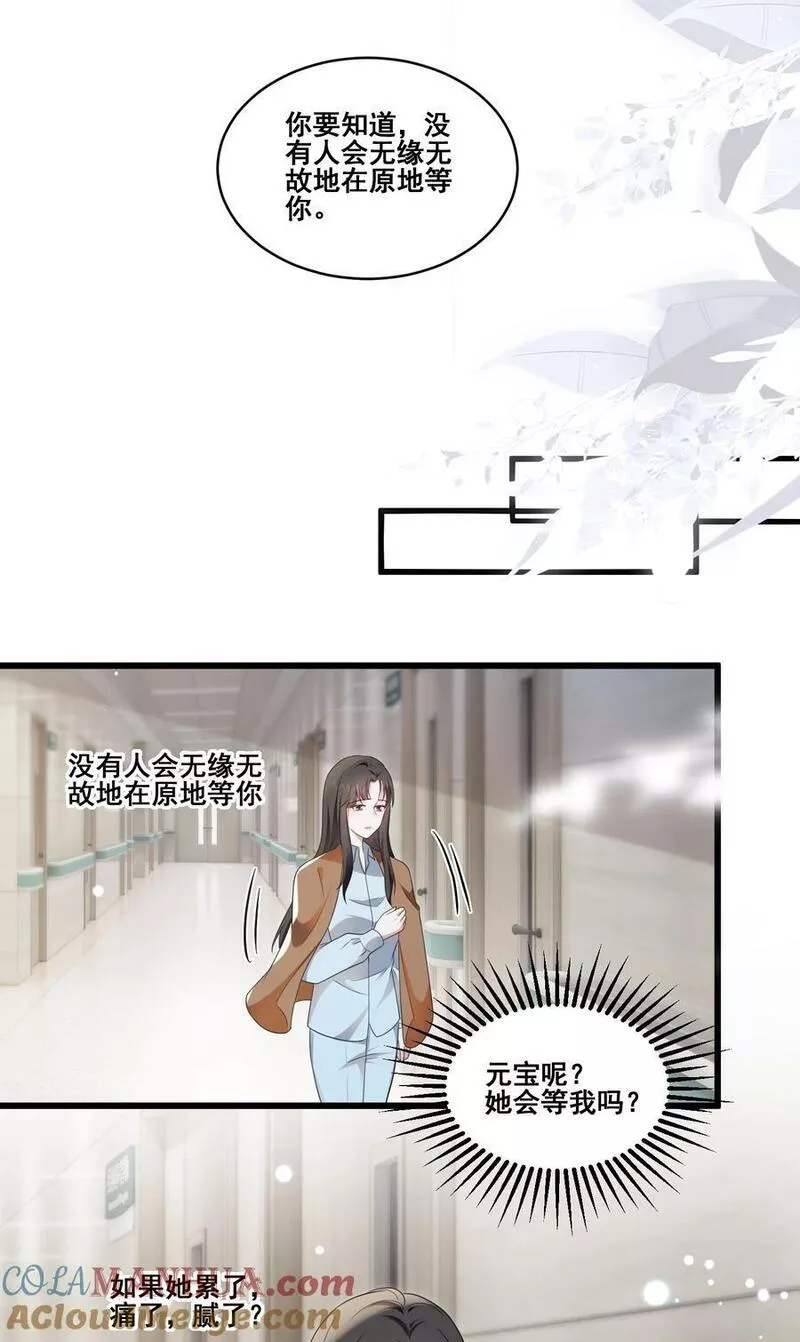 111 元宝别离开我4