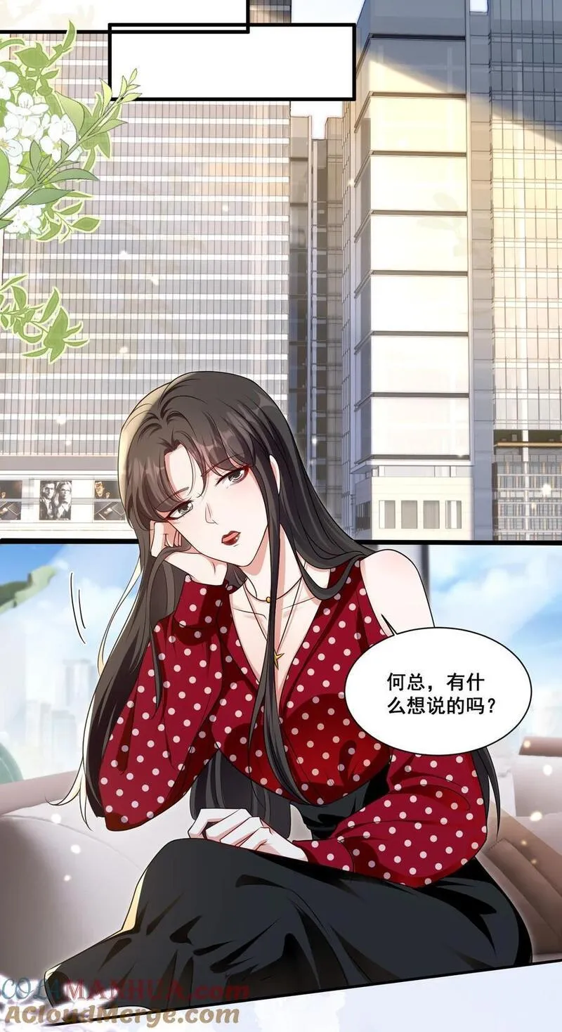 宇宙第一醋神漫画免费下拉式漫画,121 找回回忆5图