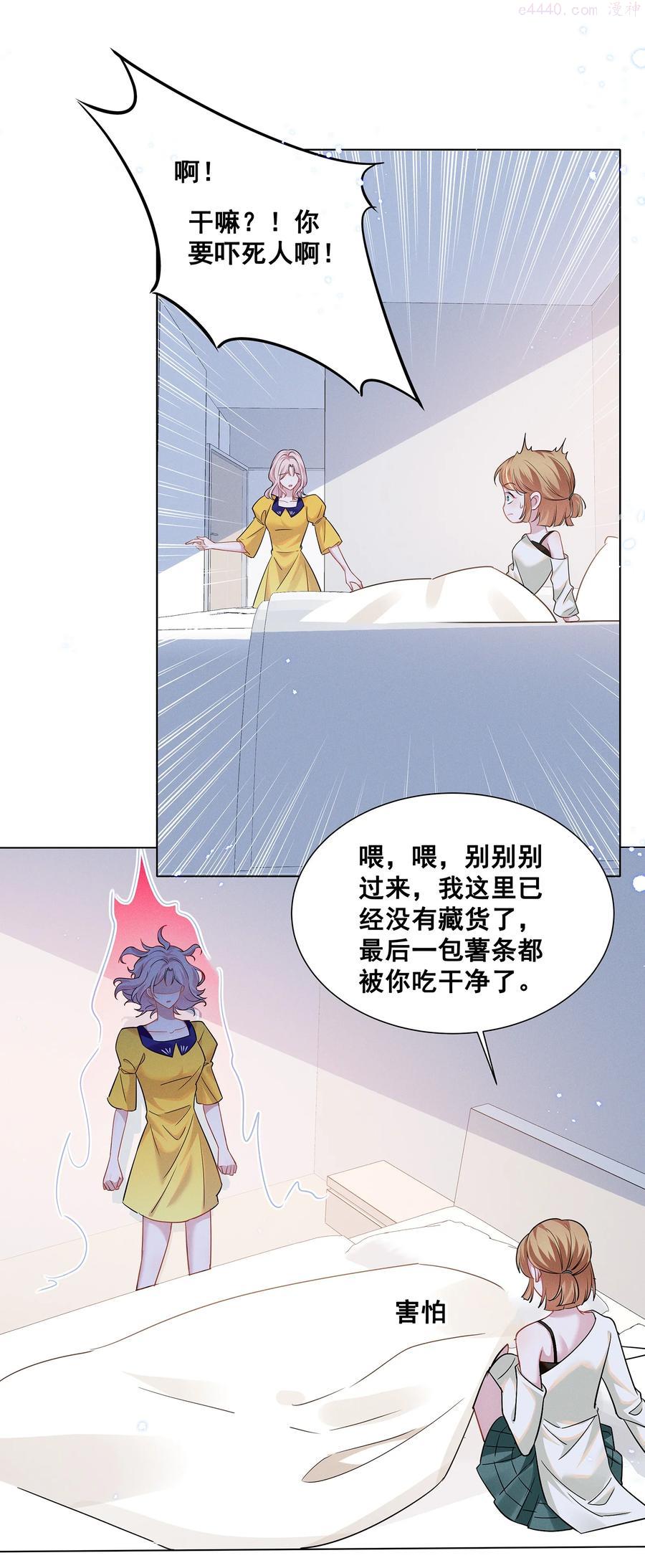 030 我好像有点不太对劲……3