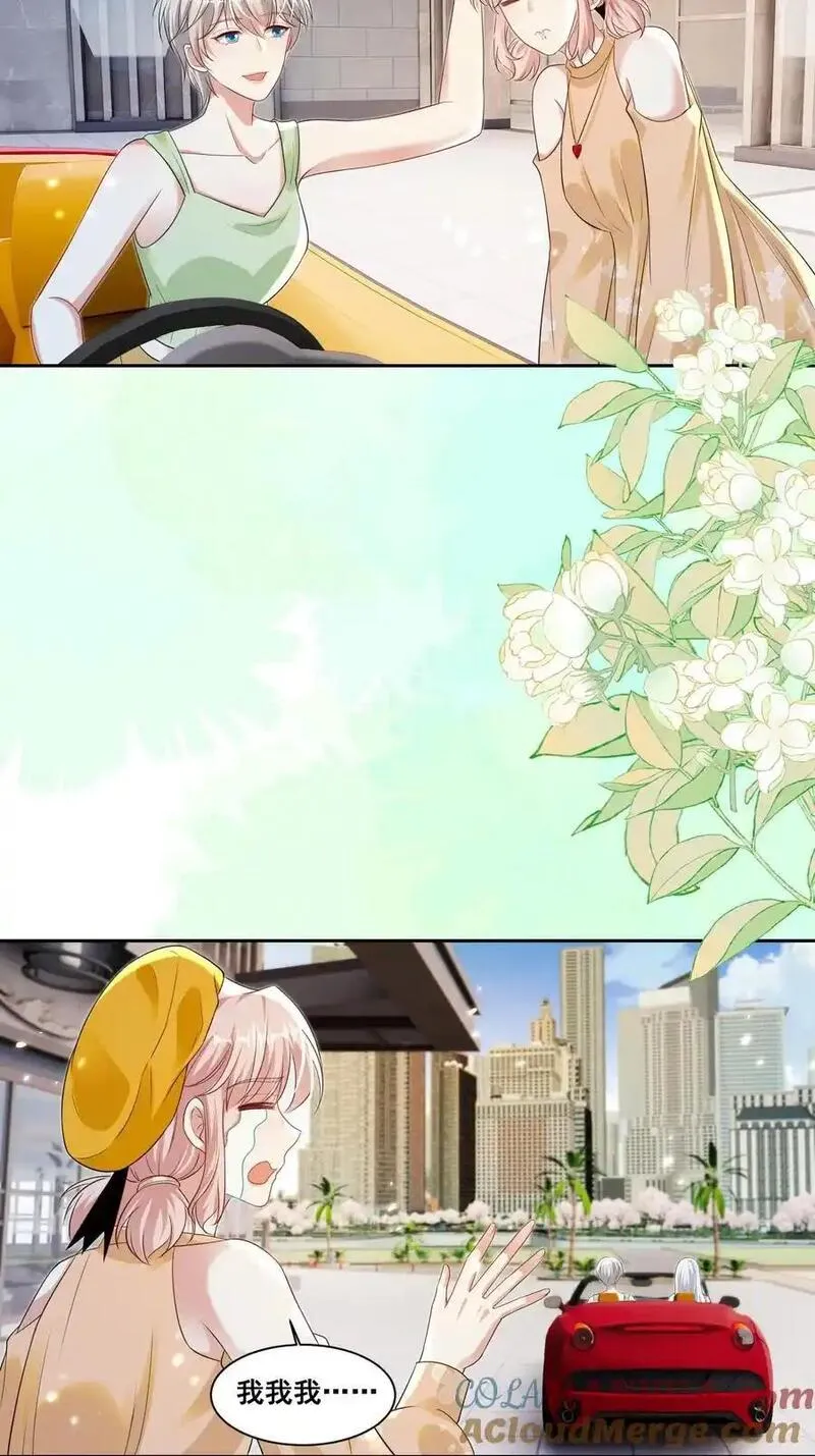 145 米苏在想什么（米苏洛颜结局回收）2