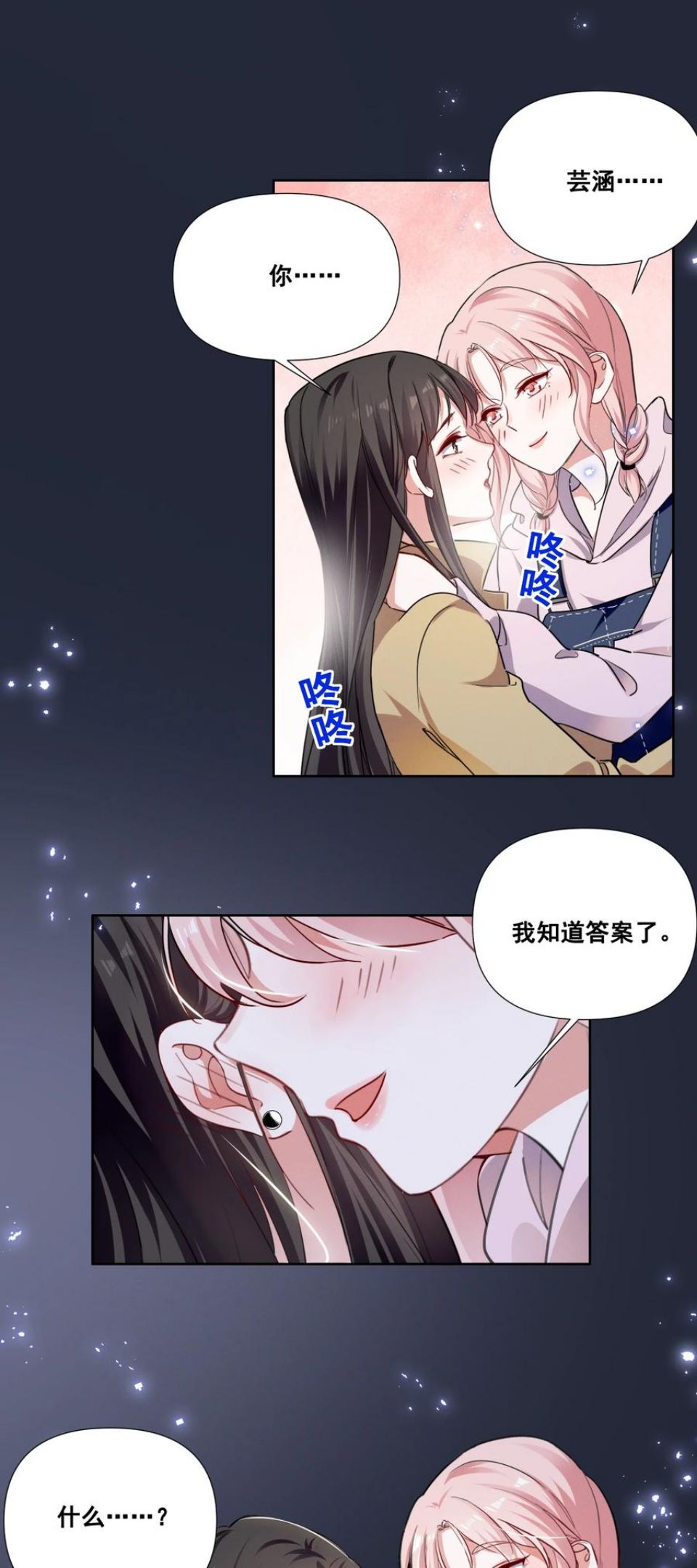 051 谢谢你陪着我1