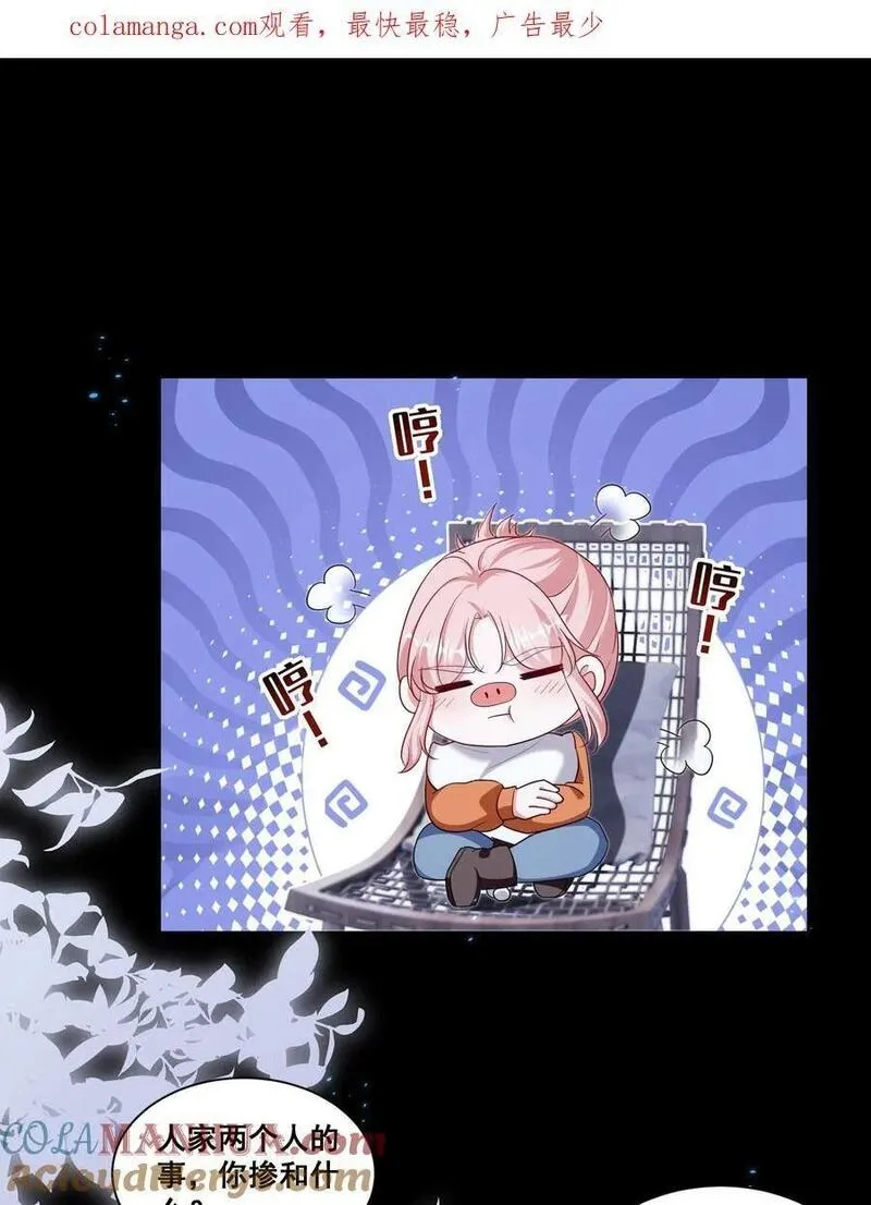 宇宙第一醋神漫画免费下拉式漫画,134 反抗联盟1图