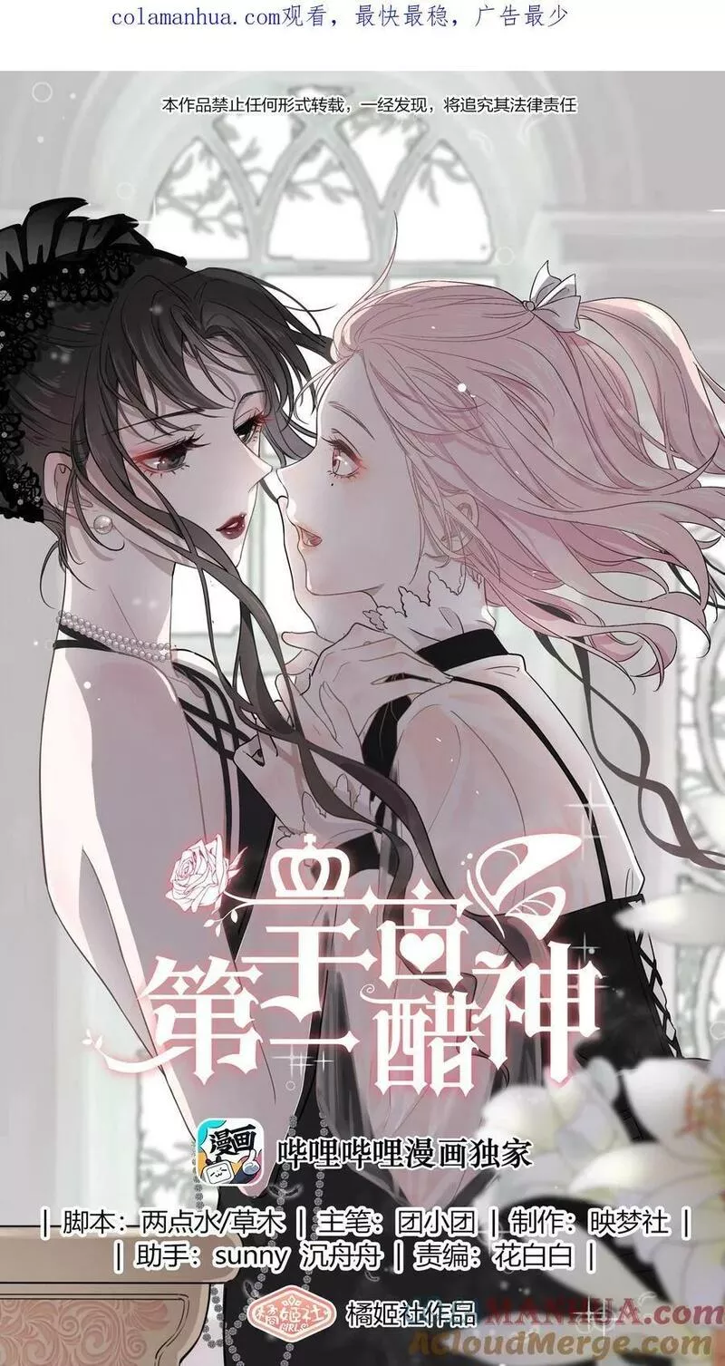 112 元宝，你去哪里？！0