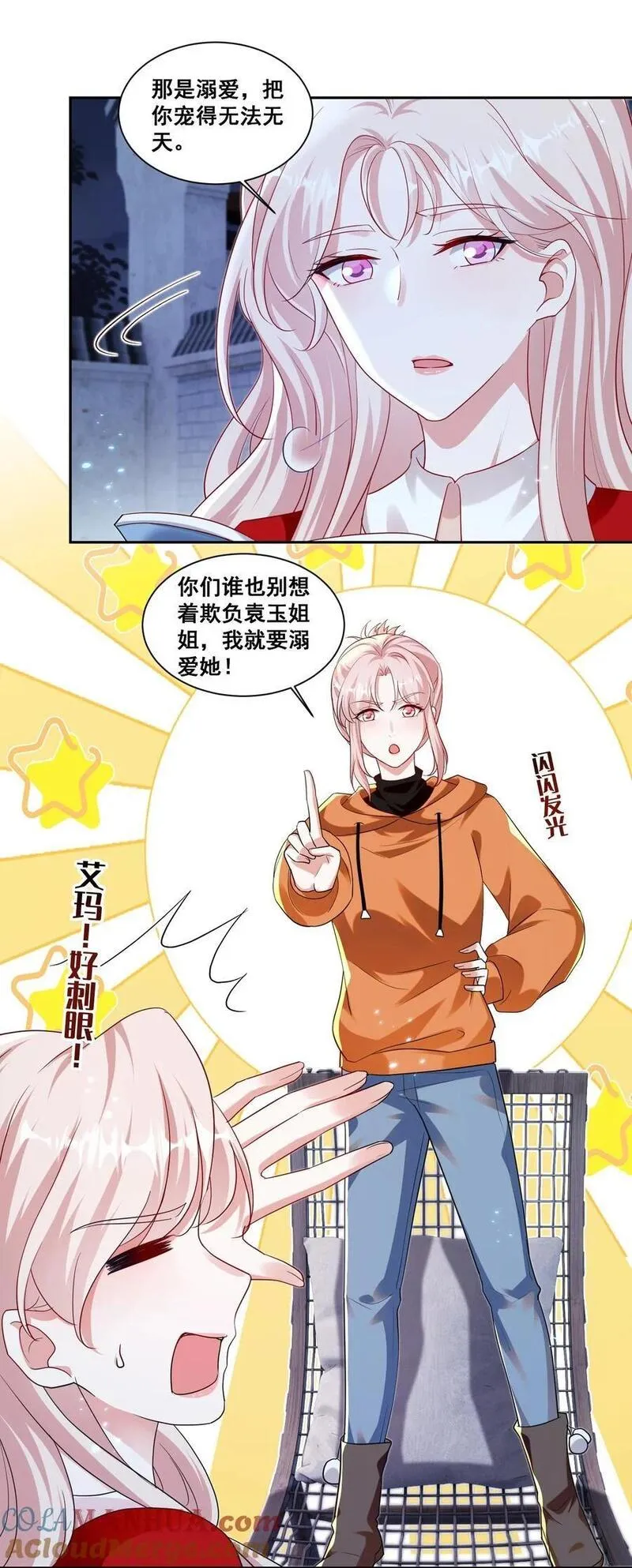 宇宙第一醋神漫画免费下拉式漫画,134 反抗联盟3图