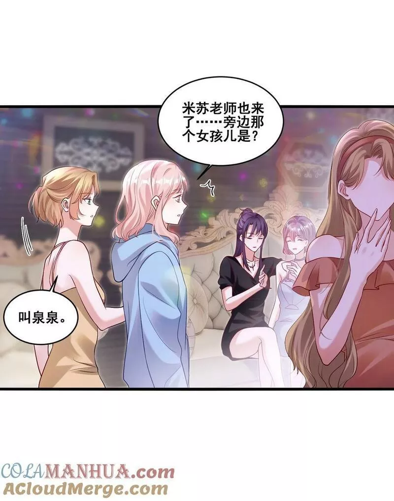 110 你想她吗？4