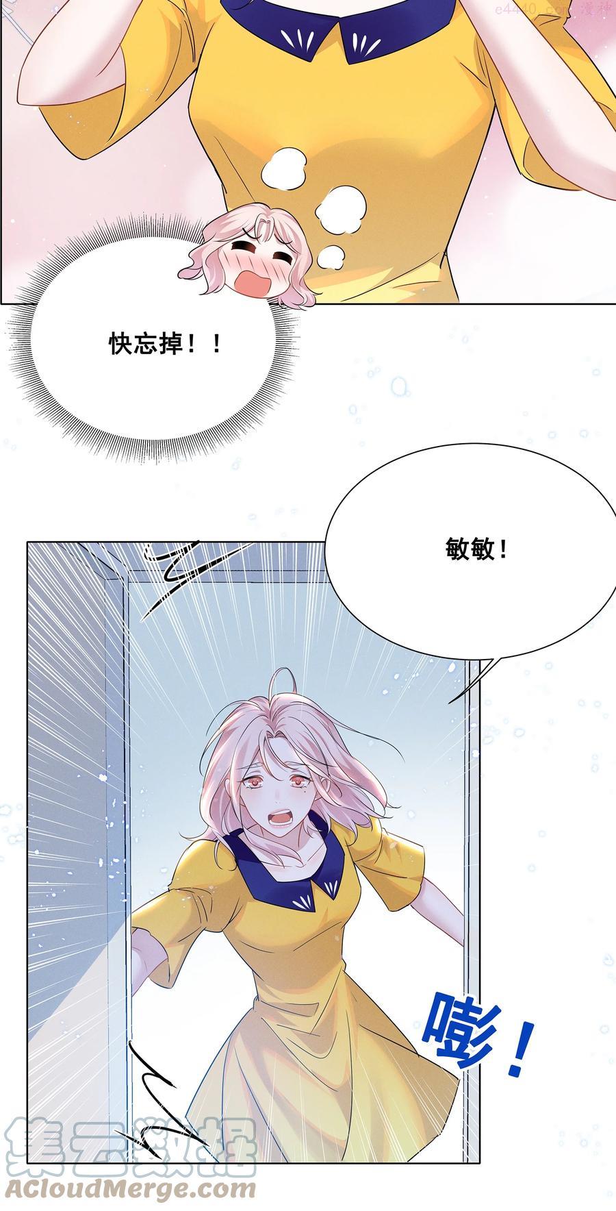 030 我好像有点不太对劲……2