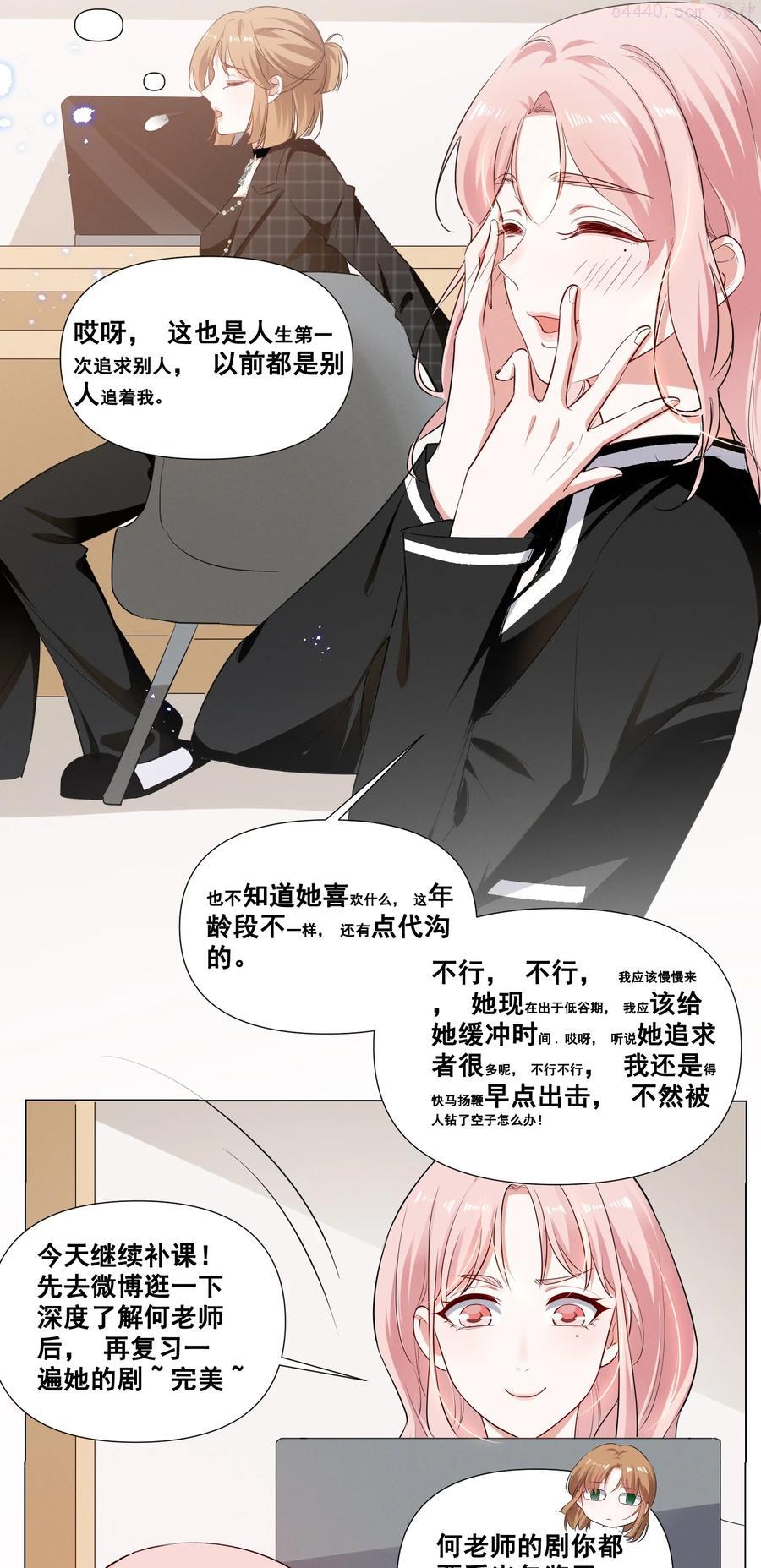 042 为什么要这时候过来3