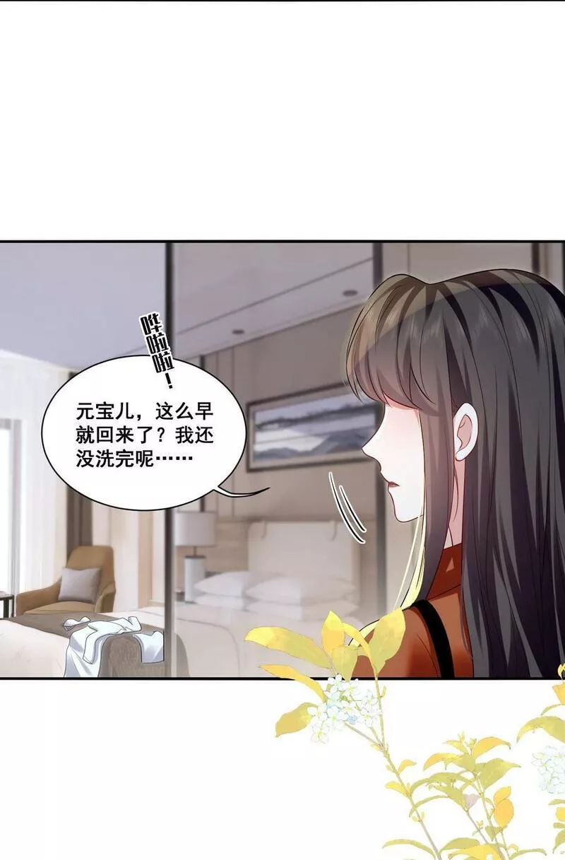 113 我都决定要惩罚你了3