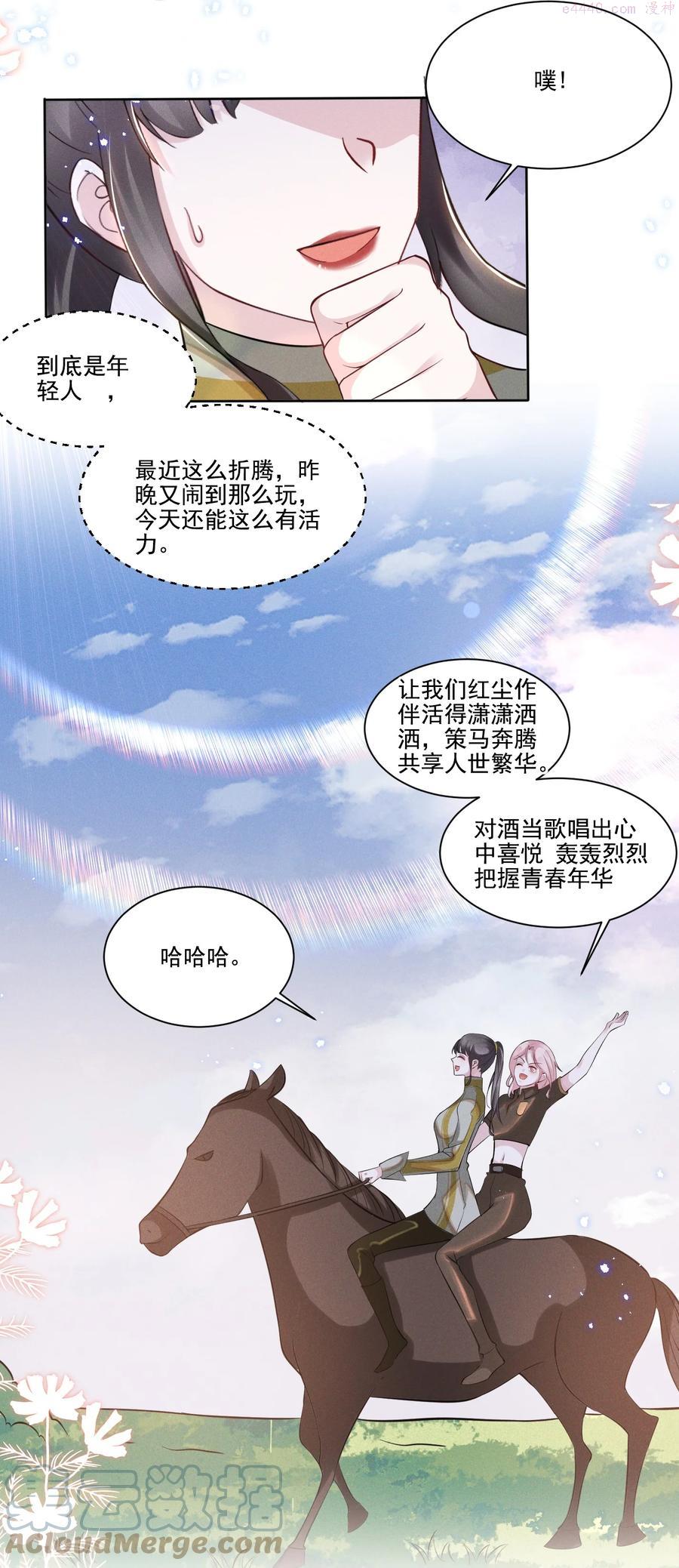 033 你已经不抗拒我碰你了。4