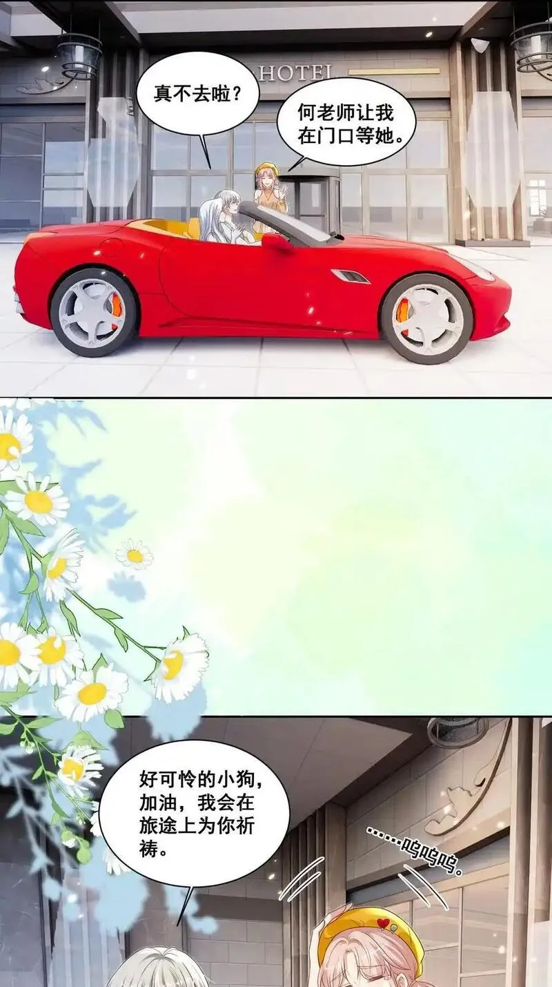 145 米苏在想什么（米苏洛颜结局回收）1