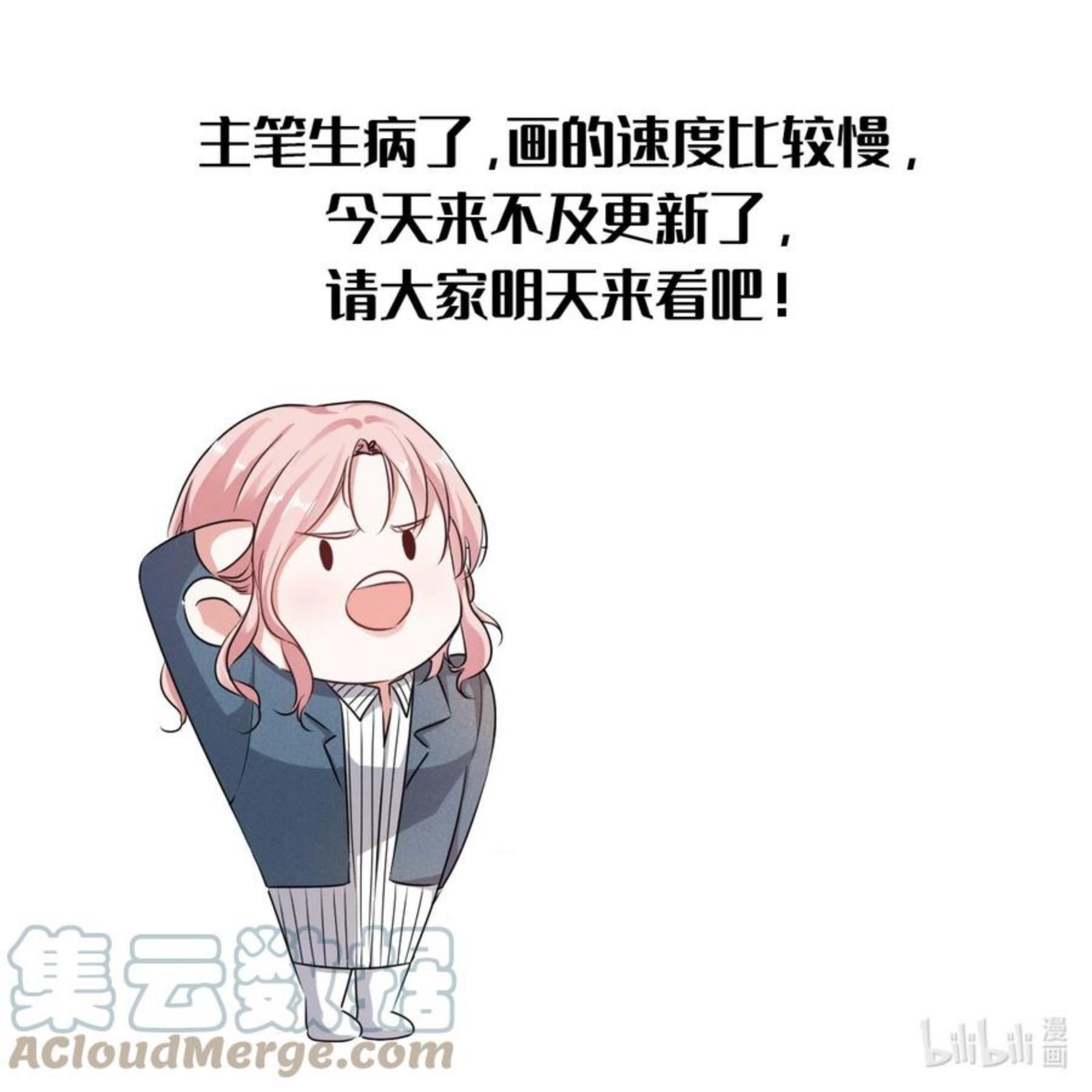 延更通知 明天见0