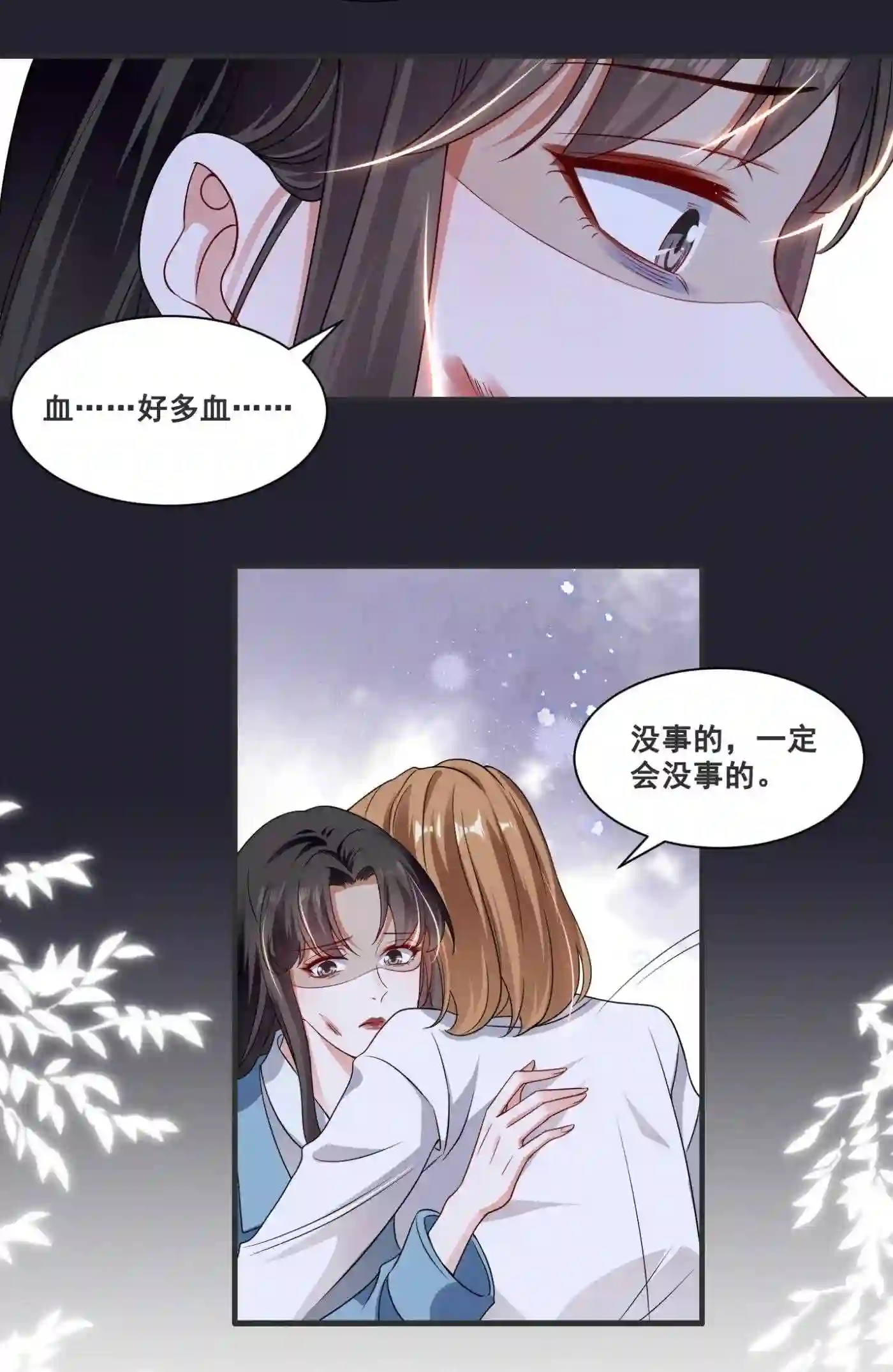 061 我不会离开你3