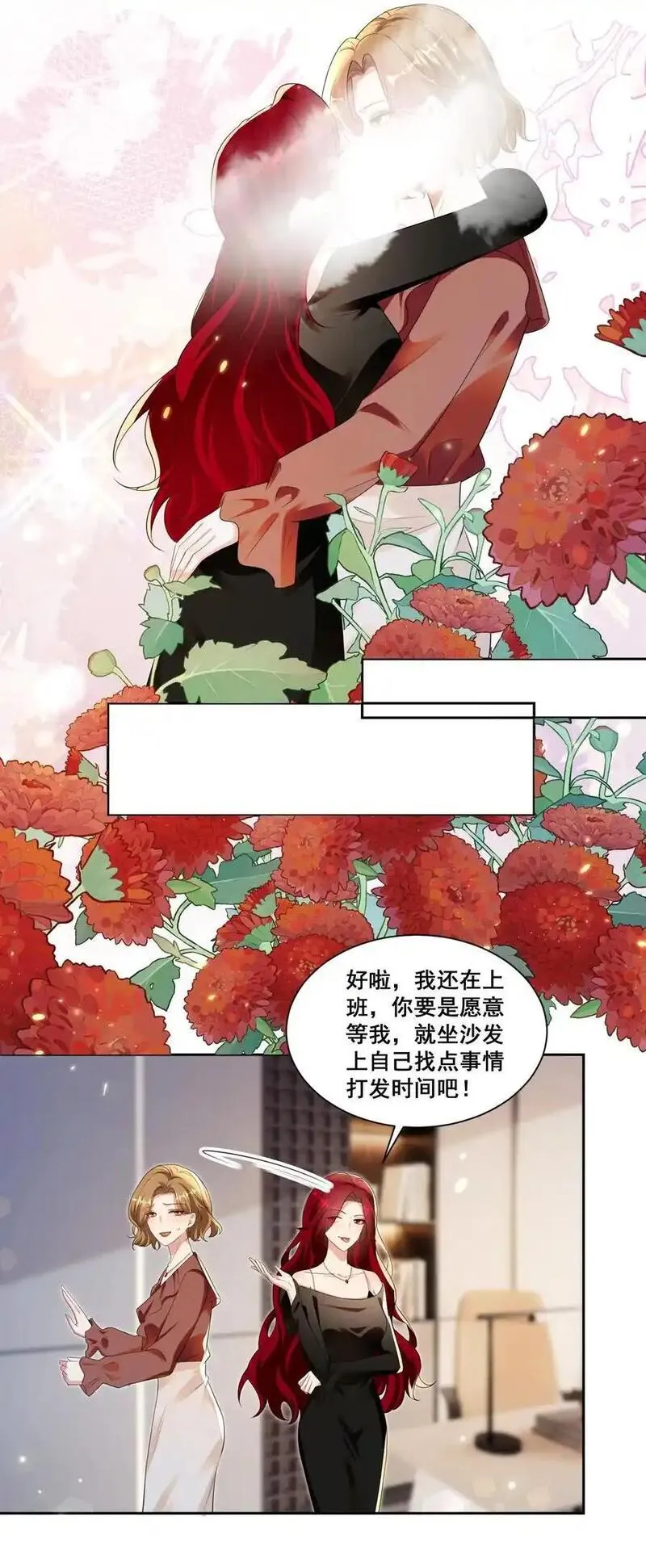 141 订婚（萧佑冯晏结局达成）3