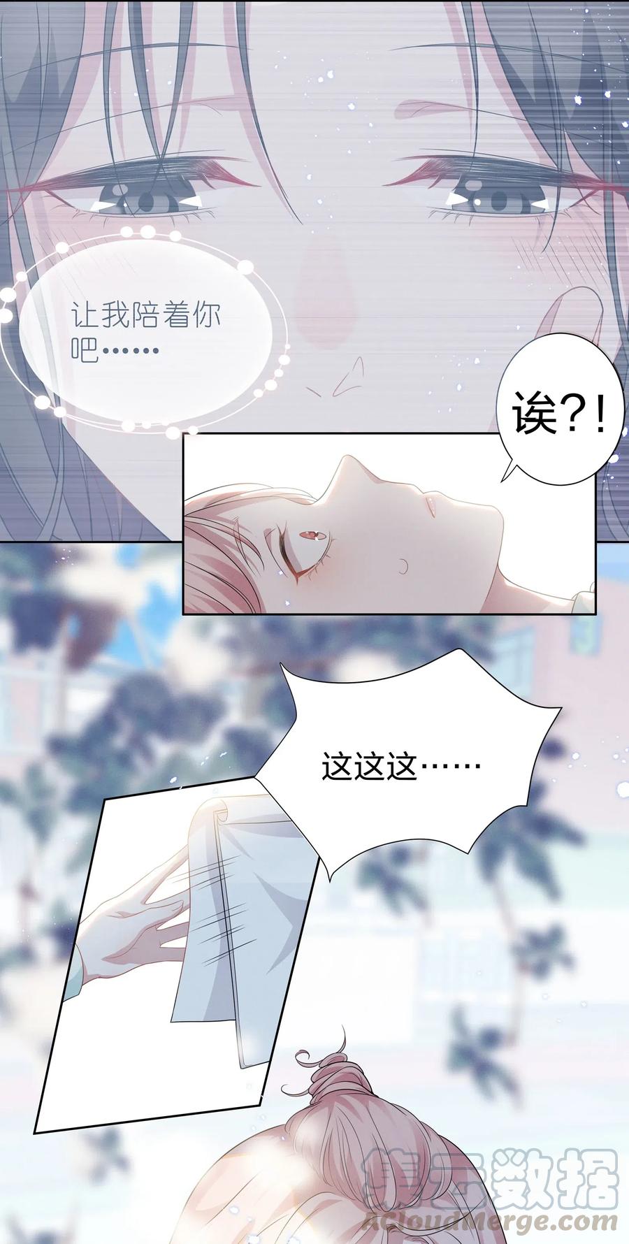 008 期待你演的皇上3