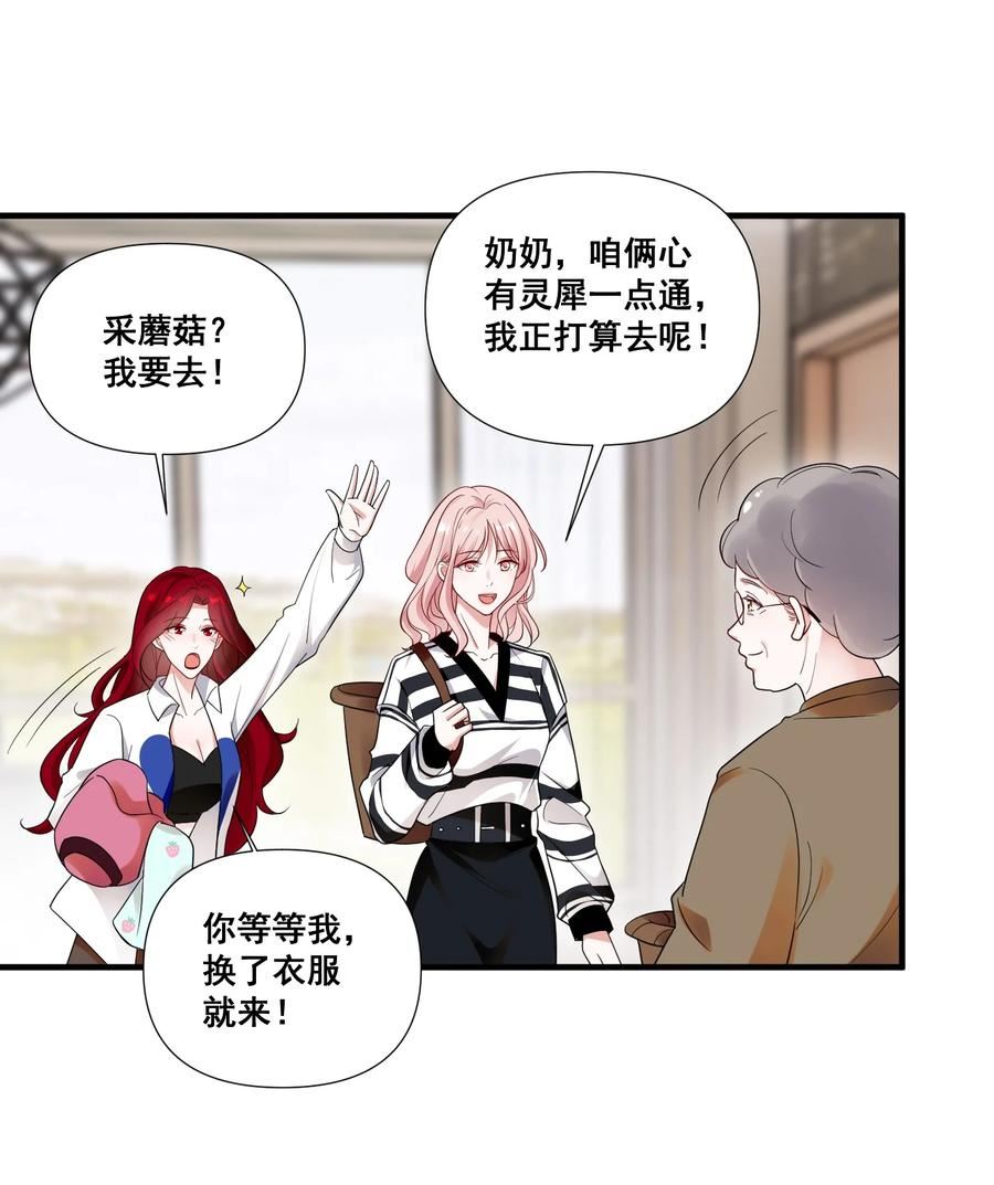 091 我来为你指点迷津3