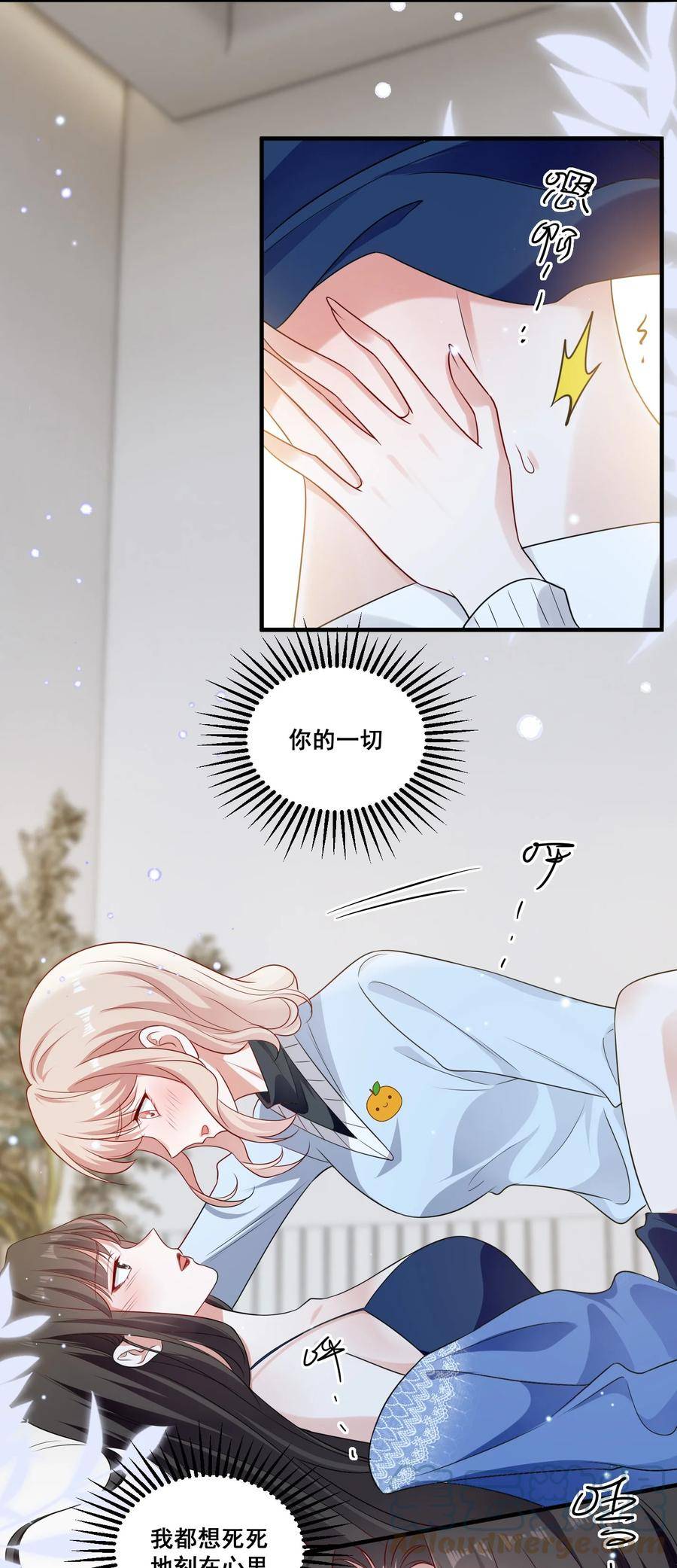 宇宙第一醋神漫画免费下拉式漫画,101 至少今晚……5图