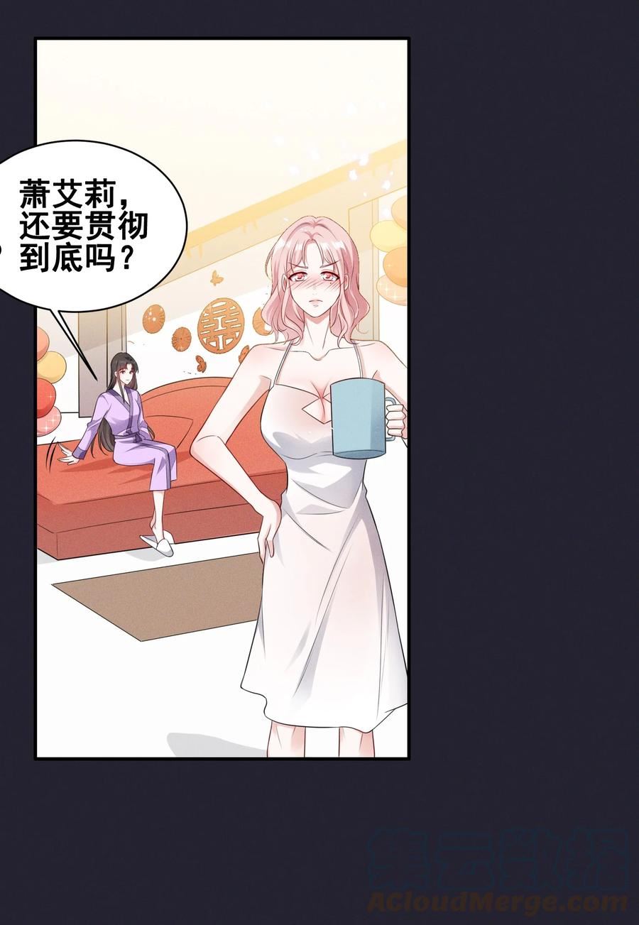 071 你怎么被辣手摧花了？4