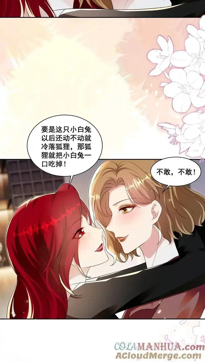 141 订婚（萧佑冯晏结局达成）2