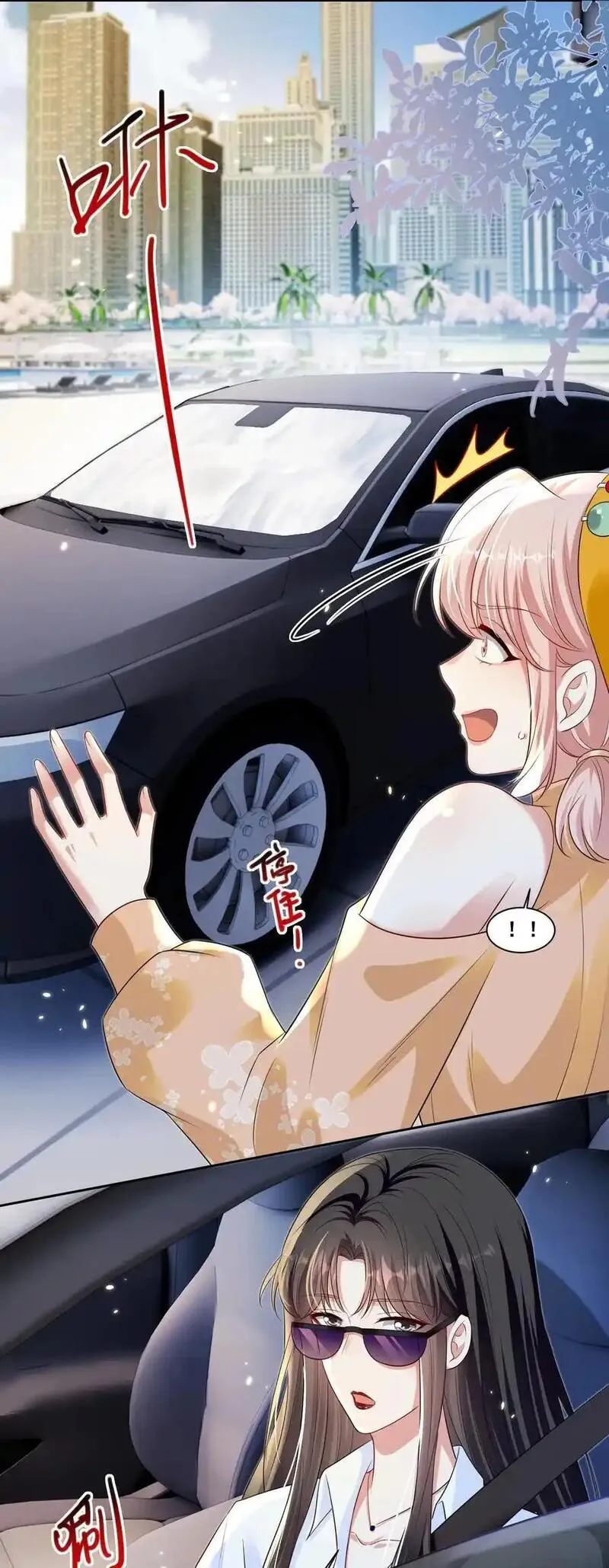 145 米苏在想什么（米苏洛颜结局回收）3