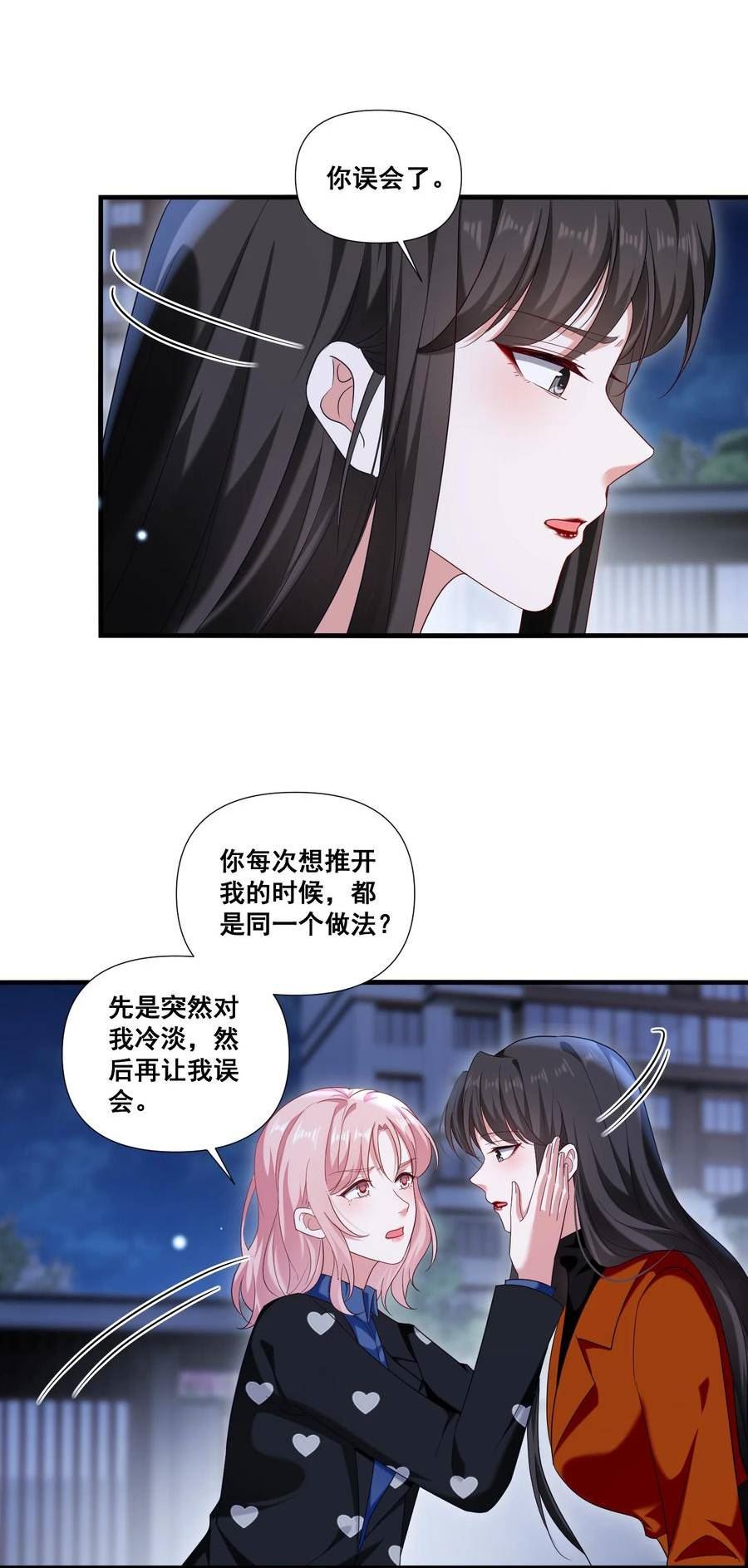 099 芸涵，我很生气3