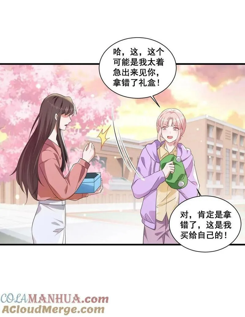 119 一首凉凉送给自己2