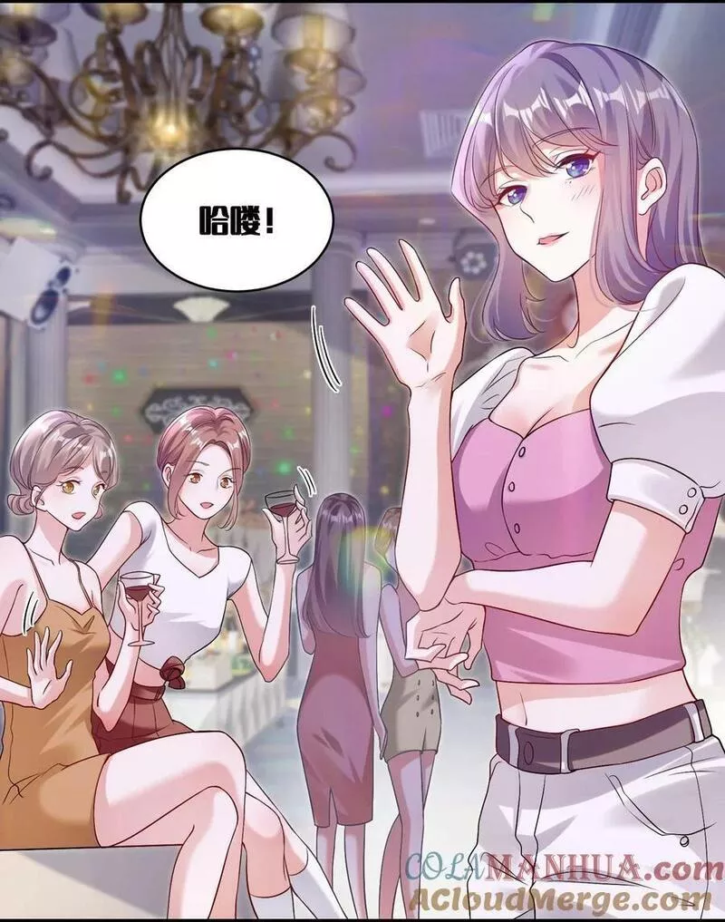 110 你想她吗？2