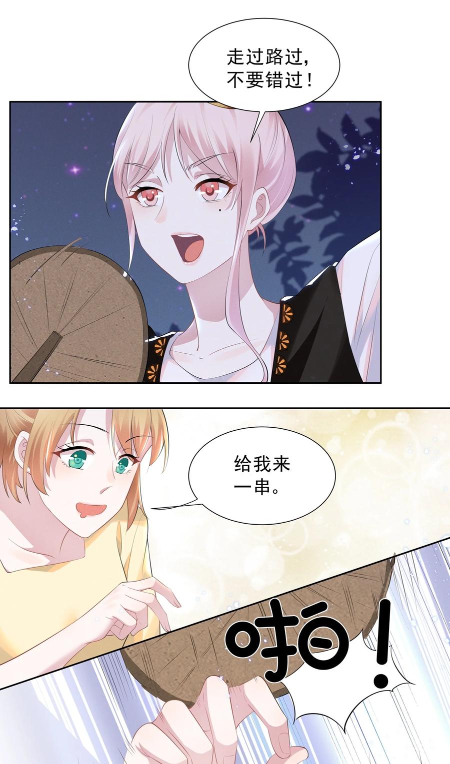 宇宙第一醋神漫画免费下拉式漫画,018 谁是那个幸运儿4图