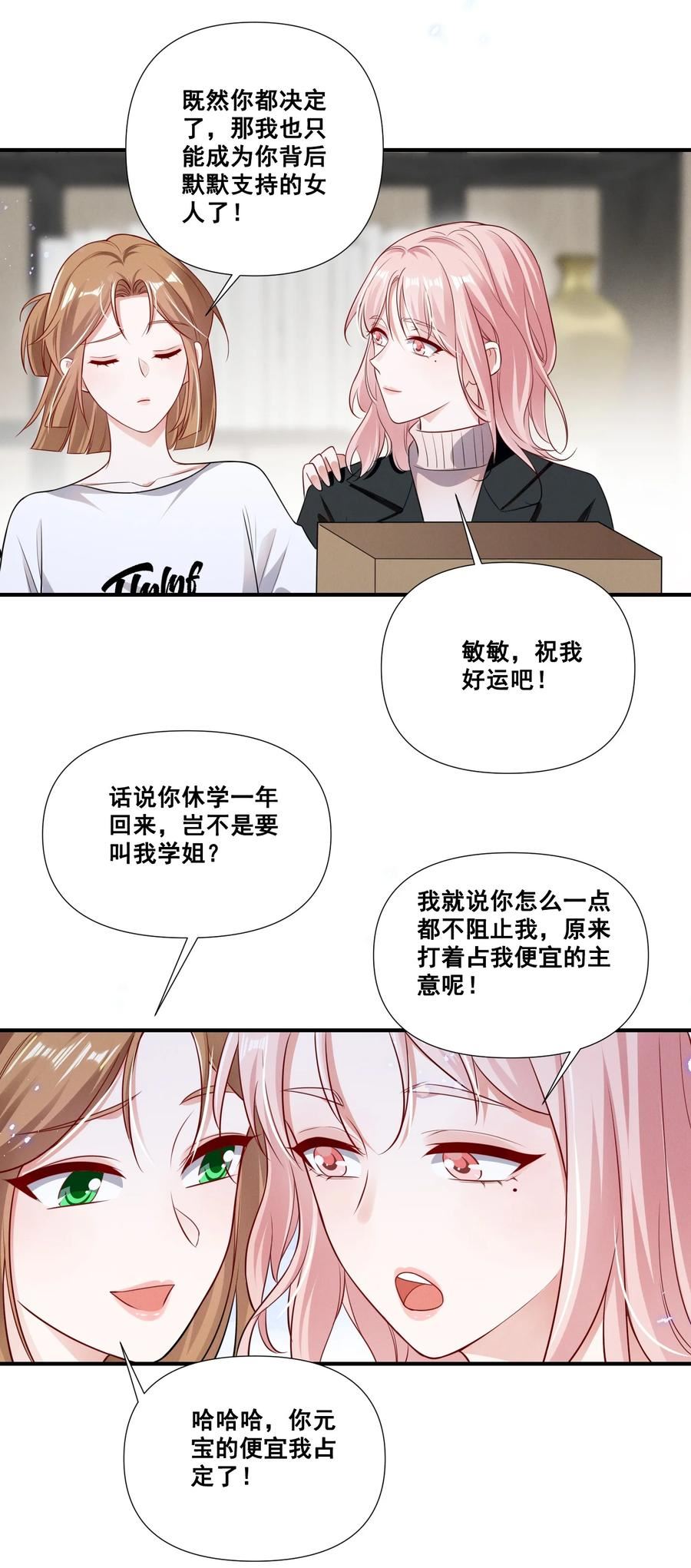 064 我找到你了！3