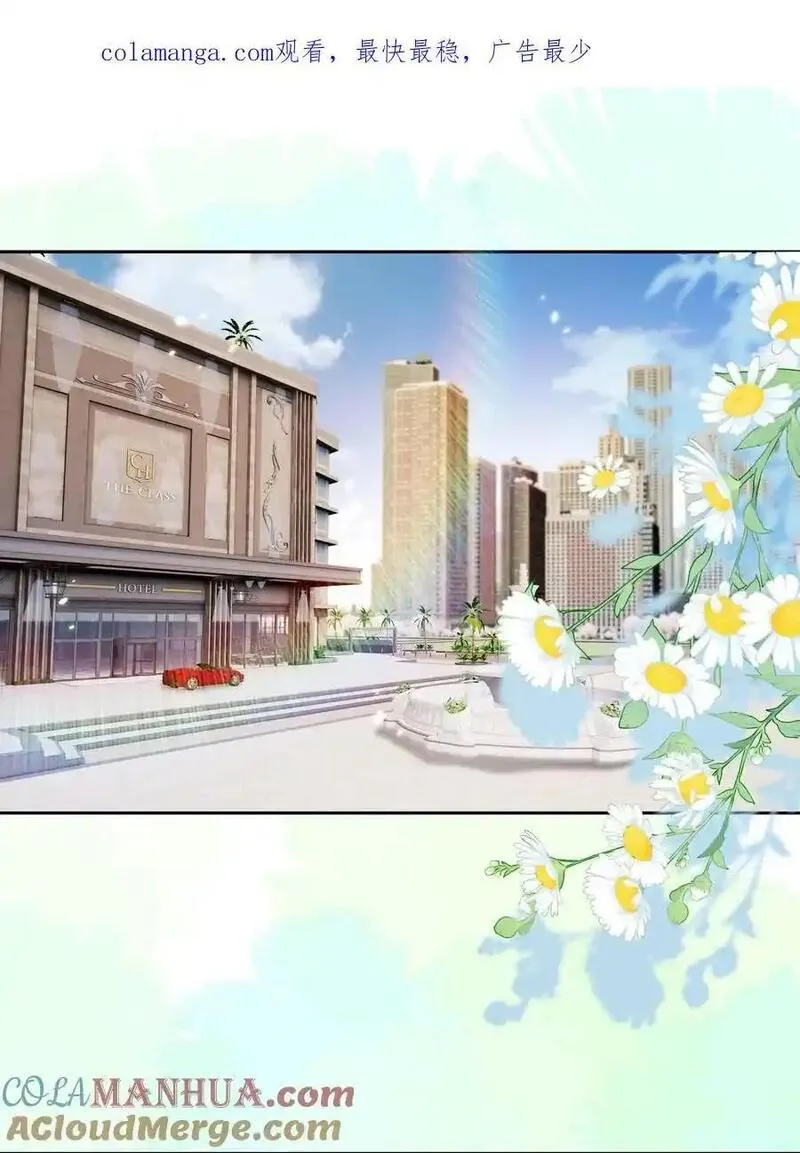 145 米苏在想什么（米苏洛颜结局回收）0