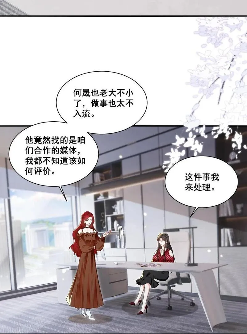 宇宙第一醋神漫画免费下拉式漫画,121 找回回忆2图