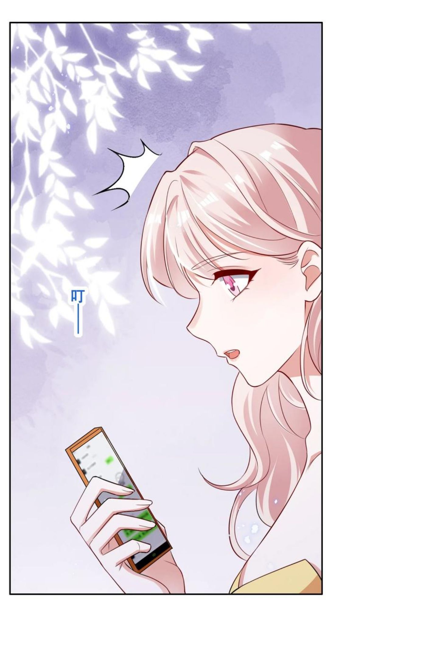 宇宙第一醋神漫画免费下拉式漫画,054 被害惨了4图